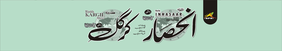 Daily Inhasaar GB urdu newspaper